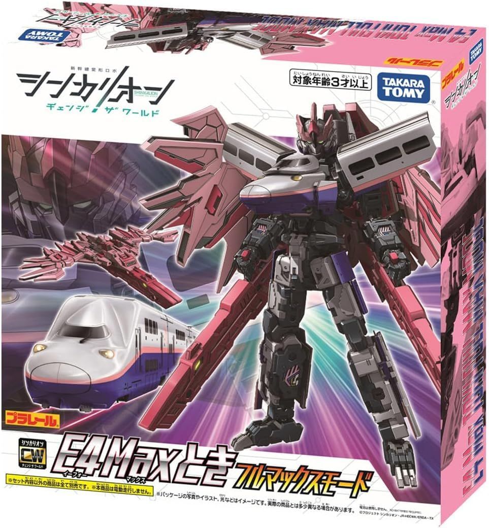 新品 CW E4Maxとき フルマックスモード