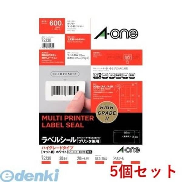 【新品・7営業日以内発送】A-one エーワン 75230×5 【5個入】ラベルシール［プリンタ兼用］ハイグレードタイプ A4 30面 四辺余白付角丸 20シート入【沖縄離島販売不可】