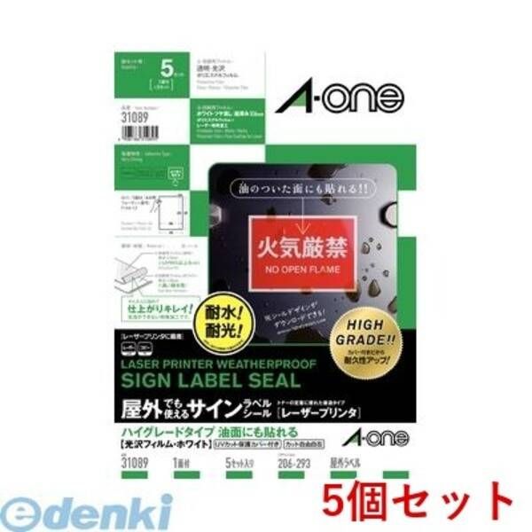 【新品・7営業日以内発送】A-one エーワン 31089×5 【5個入】屋外でも使えるサインラベルシール［レーザープリンタ］ハイグレードタイプ油面にも貼れる 光沢フィルム・【沖縄離島販売不可】