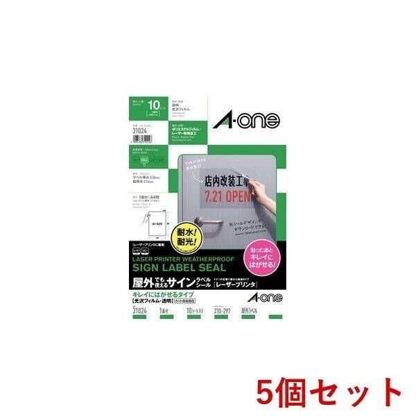 【新品・7営業日以内発送】A-one エーワン 31024×5 【5個入】屋外でも使えるサインラベルシール［LP］【沖縄離島販売不可】