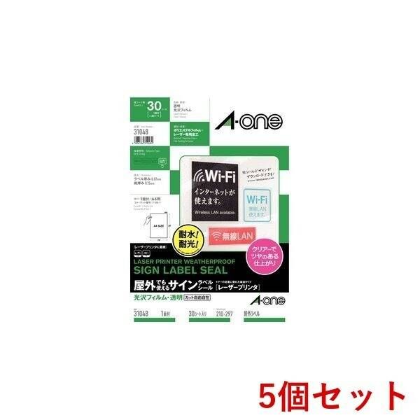 【新品・7営業日以内発送】A-one エーワン 31048×5 【5個入】屋外でも使えるサインラベルシールLP【沖縄離島販売不可】 15,269円