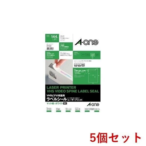 【新品・7営業日以内発送】A-one エーワン 31133×5 【5個入】VHSビデオ背面用ラベルシールLP12面【沖縄離島販売不可】