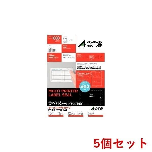 【新品・7営業日以内発送】A-one エーワン 31261×5 【5個入】ラベルシール［プリンタ兼用］再剥離10面【沖縄離島販売不可】