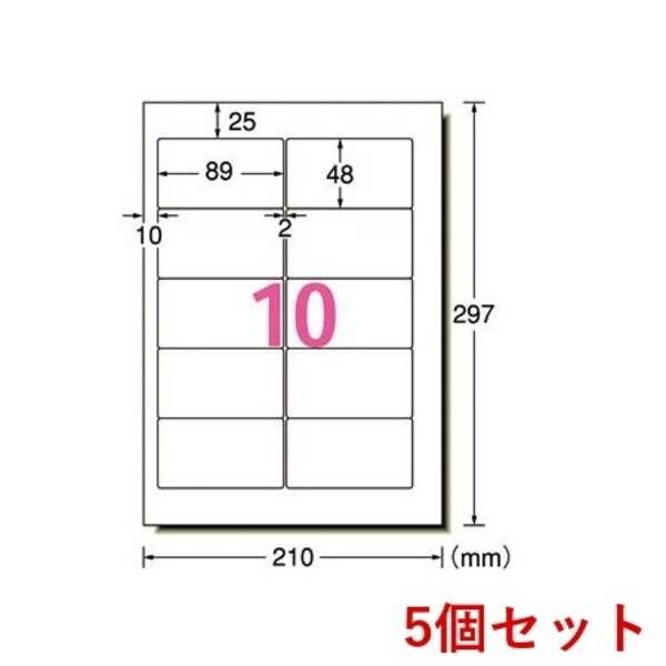 【新品・7営業日以内発送】A-one エーワン L10BM500N×5 【5個入】プリンタ用ラベル10面【沖縄離島販売不可】
