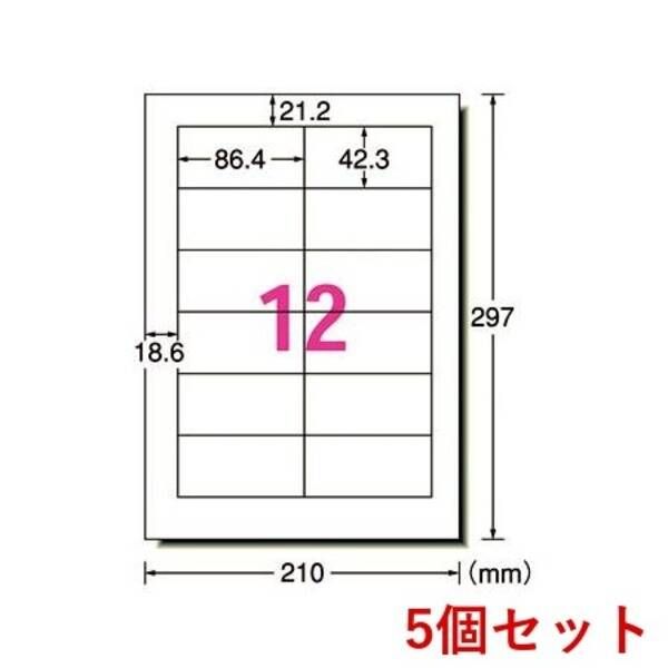 【新品・7営業日以内発送】A-one エーワン L12AM500N×5 【5個入】プリンタ用ラベル12面 四辺余白付【沖縄離島販売不可】