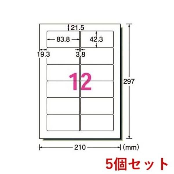 【新品・7営業日以内発送】A-one エーワン L12BM500N×5 【5個入】プリンタ用ラベル12面【沖縄離島販売不可】