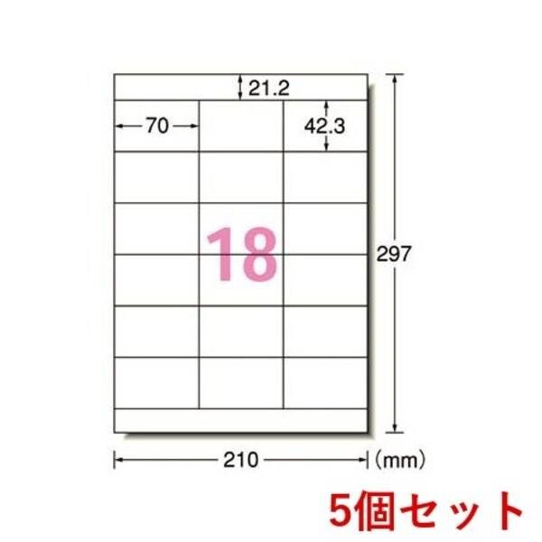 【新品・7営業日以内発送】A-one エーワン L18AM500N×5 【5個入】プリンタ用ラベル18面 上下余白付【沖縄離島販売不可】