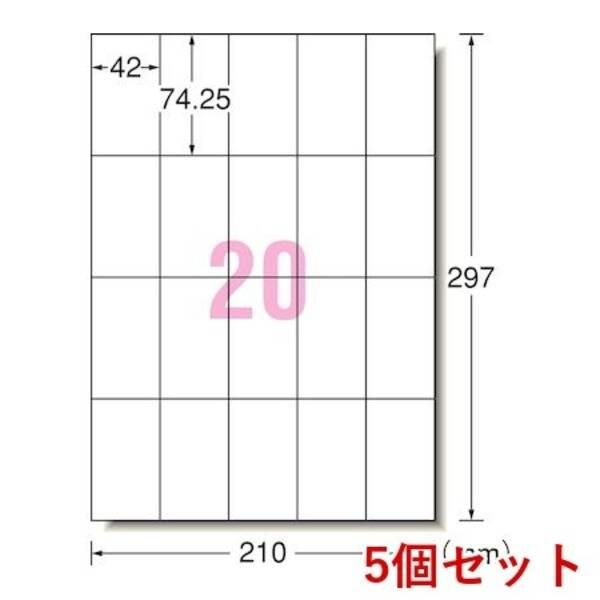 【新品・7営業日以内発送】A-one エーワン L20AM500N×5 【5個入】プリンタ用ラベル20面A【沖縄離島販売不可】