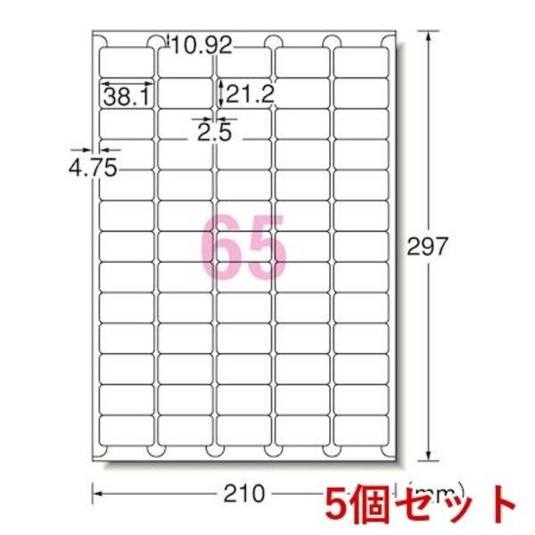 【新品・7営業日以内発送】A-one エーワン L65AM500N×5 【5個入】プリンタ用65面四辺余白付角丸【沖縄離島販売不可】