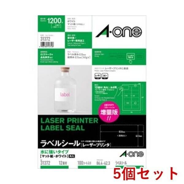【新品・7営業日以内発送】A-one エーワン 31372×5 【5個入】ラベルシール レーザープリンタ 水に強いタイプ A4判 12面 四辺余白付 角丸 徳用【沖縄離島販売不可】