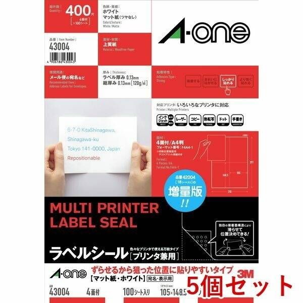 【新品・7営業日以内発送】A-one エーワン 43004×5 【5個入】ラベルシール プリンタ兼用 ずらせるから狙った位置に貼りやすいタイプ A4判 4面 100シート【沖縄離島販売不可】