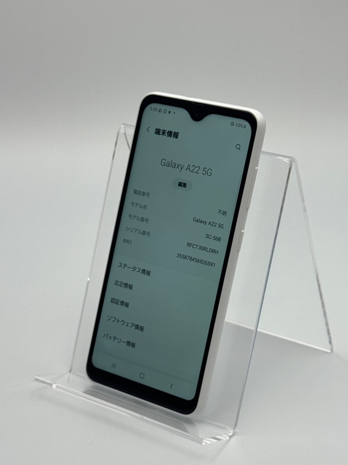 箱付き中古A】Galaxy A22 5G SC-56B ホワイト SIMフリー 白ロム - メルカリ