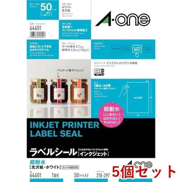 【新品・7営業日以内発送】A-one エーワン 64601×5 【5個入】ラベルシール超耐水光沢紙1面ノーカット【沖縄離島販売不可】