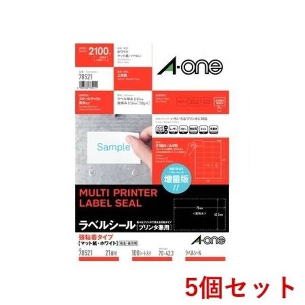 【新品・7営業日以内発送】A-one エーワン 78521×5 【5個入】ラベルシール強粘着A4 21面100S【沖縄離島販売不可】