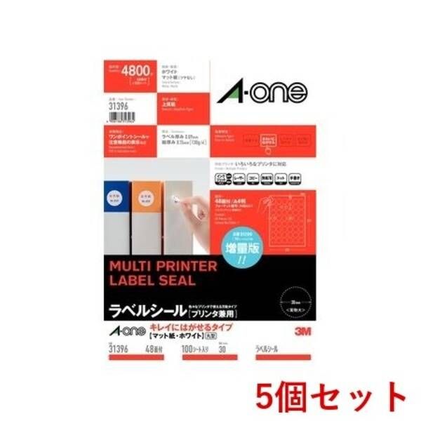【新品・7営業日以内発送】A-one エーワン 31396×5 【5個入】ラベルシールプリンタ兼用キレイにはがせる【沖縄離島販売不可】 15,146円