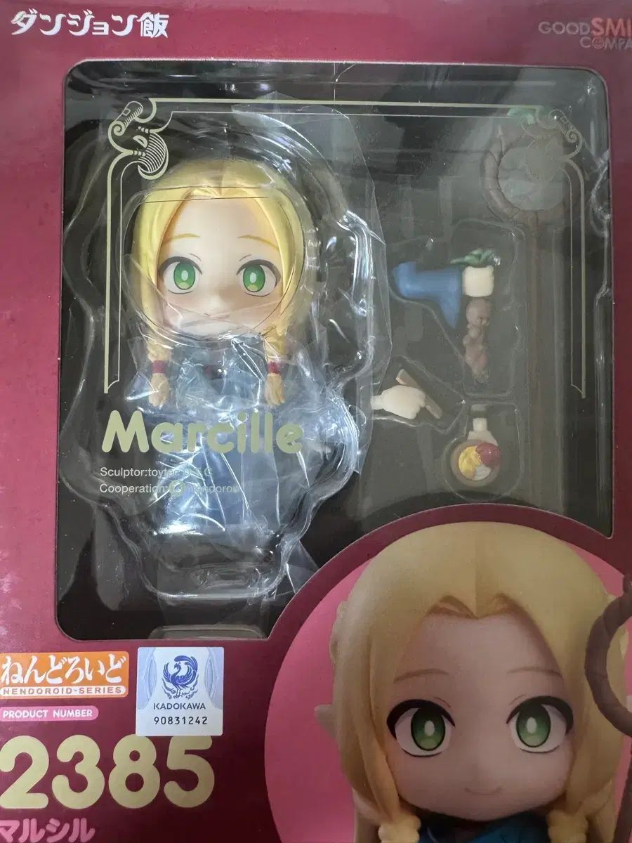 マーシル ねんどろいど（開封）