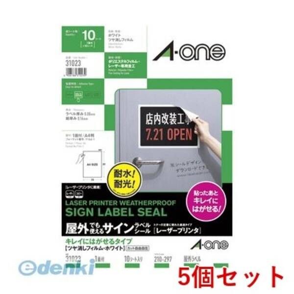 【新品・7営業日以内発送】A-one エーワン 31023×5 【5個入】屋外でも使えるサインラベルシールA4艶消【10枚】【沖縄離島販売不可】