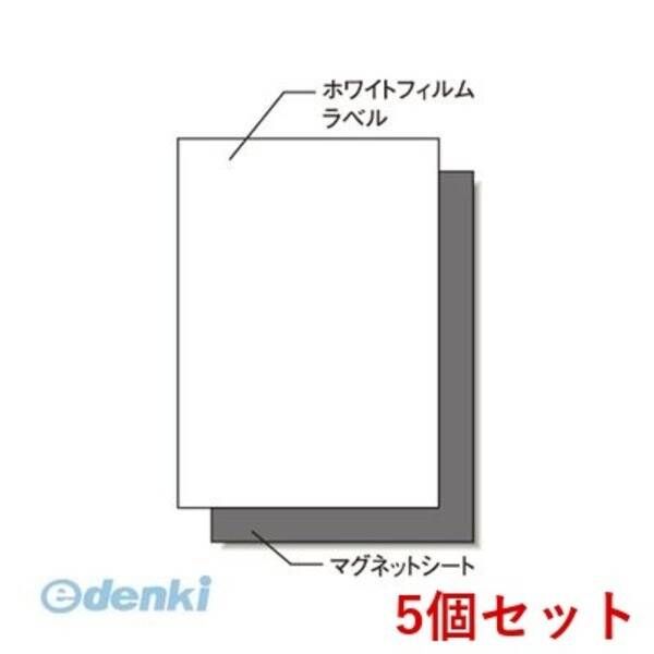 【新品・7営業日以内発送】A-one エーワン 31037×5 【5個入】レーザーラベルマグネットセット 3枚【3セット】【沖縄離島販売不可】