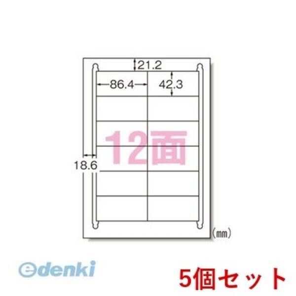 【新品・7営業日以内発送】A-one エーワン 31256×5 【5個入】マルチプリンタラベル再剥離12面【100枚】【沖縄離島販売不可】
