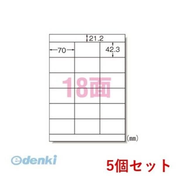 【新品・7営業日以内発送】A-one エーワン 31286×5 【5個入】ラベルシールキレイにはがせるA4 18面【100枚】【沖縄離島販売不可】