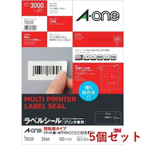 【新品・7営業日以内発送】A-one エーワン 78530×5 【5個入】ラベルシールプリンタ兼用強粘着【沖縄離島販売不可】