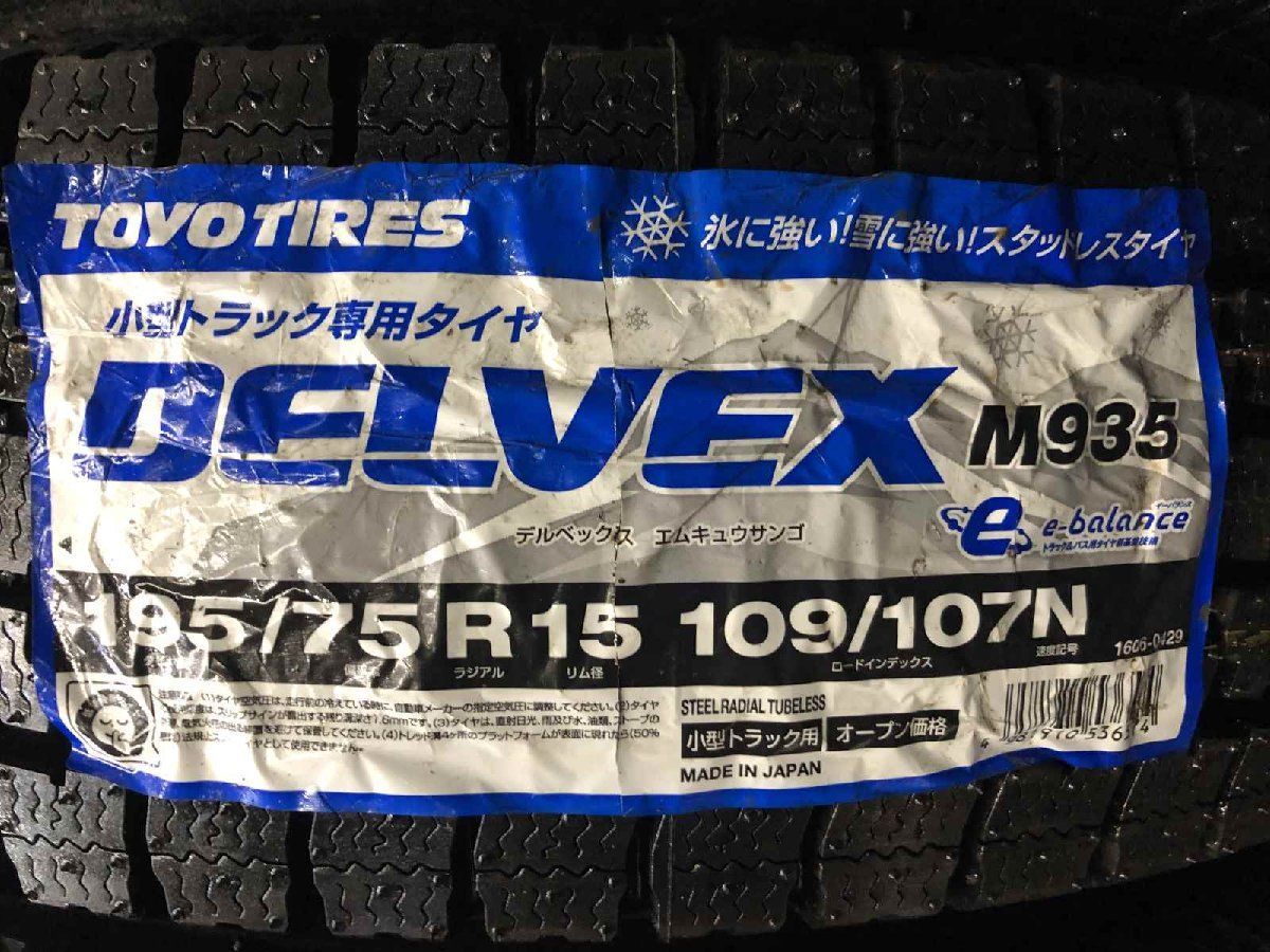 新品】TOYO DELVEX M935 195/75R15 109/107N LT 15インチ ライト 
