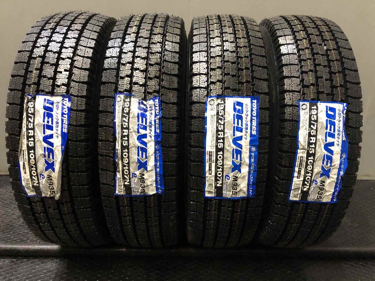 【新品】TOYO DELVEX M935 195/75R15 109/107N LT 15インチ ライトトラック用 スタッドレス 4本 24年製 カムロード等　(VTM513)
