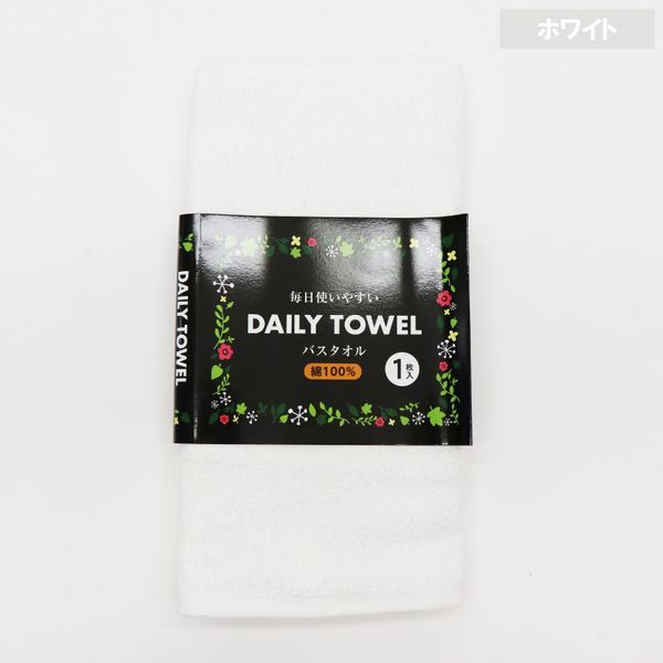 【新品・7営業日以内発送】ヒロコーポレーション 150116 綿101％ バスタオル ホワイト 60入【沖縄離島販売不可】