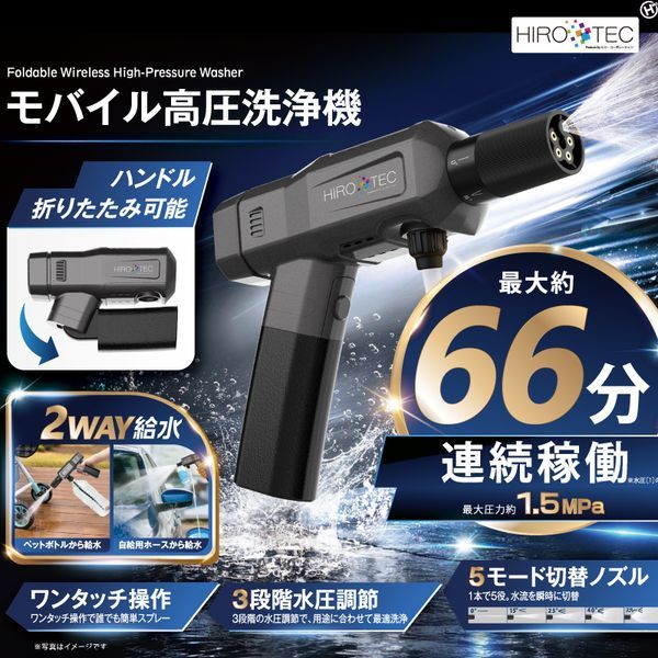 【新品・7営業日以内発送】ヒロコーポレーション HDL-4349 モバイル高圧洗浄機 HDL4349【沖縄離島販売不可】