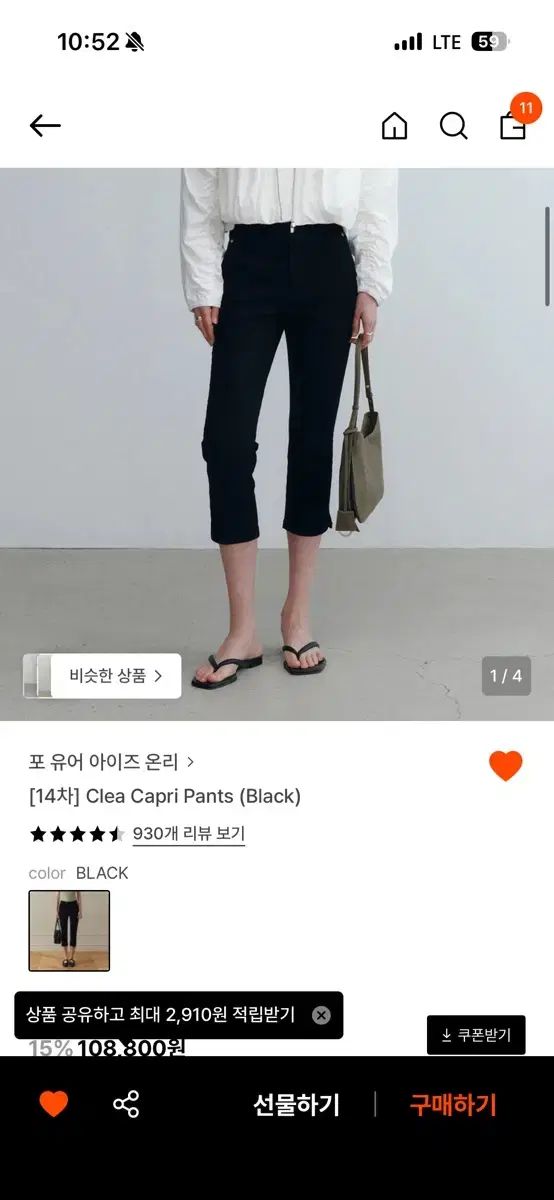 ポユアーアイズオンリー クレア カプリ ブラック パンツ 17,435円