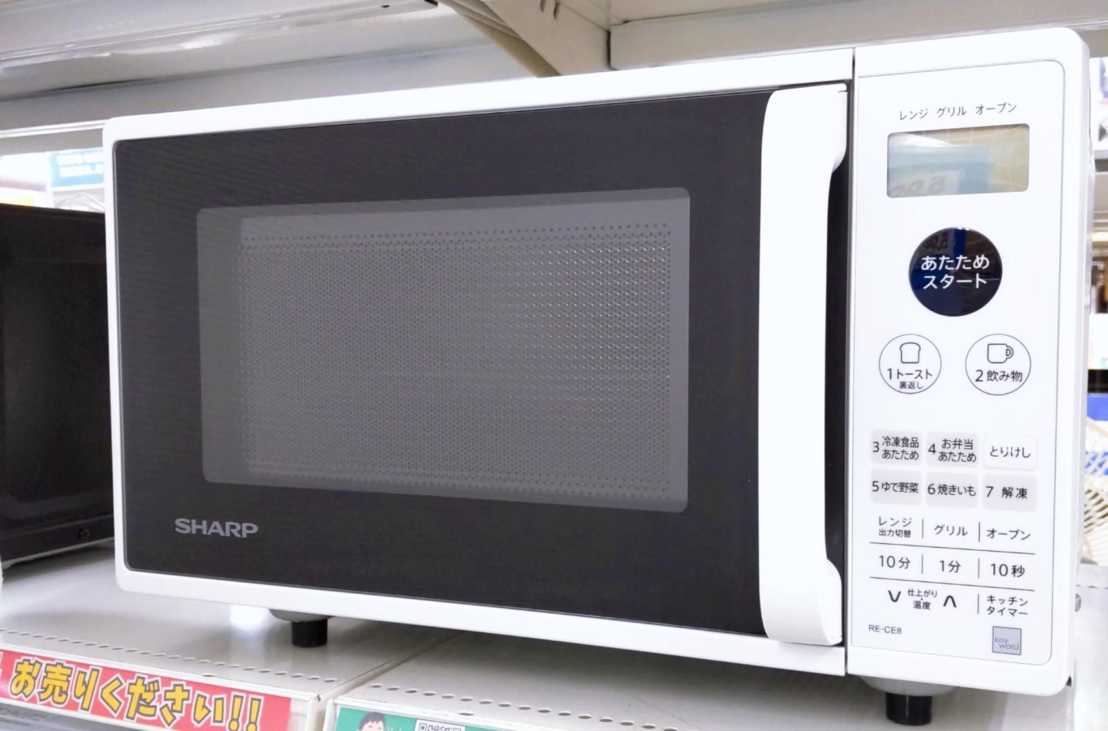 中古品】SHARP シャープ オーブンレンジ 2021年製 RE-CE8-KW〇YR-54915