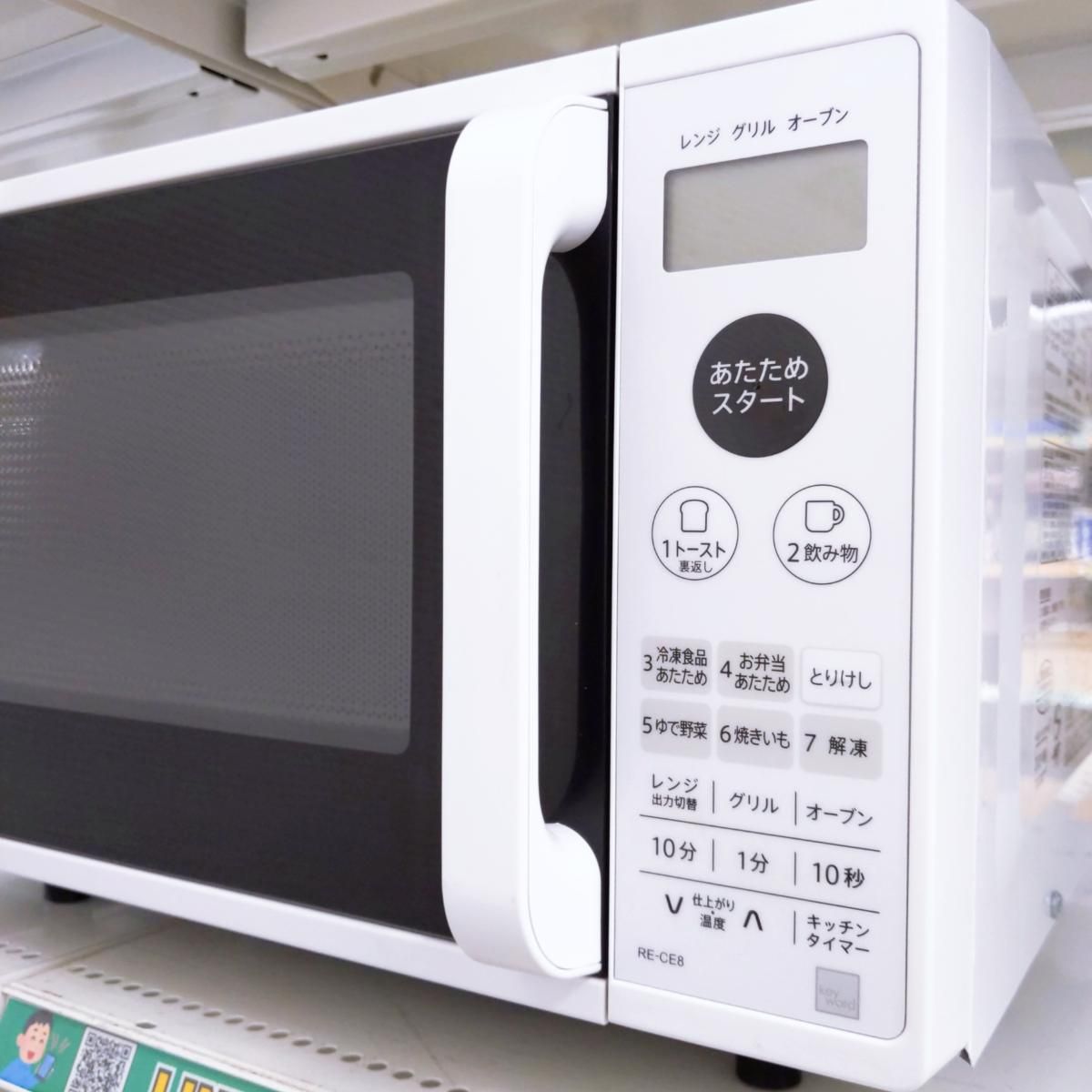 シャープ  RE-CE8-KW シャープ 電子レンジ RE-CE8-KW 2021年製 角皿付き ホワイト 【公式通販】