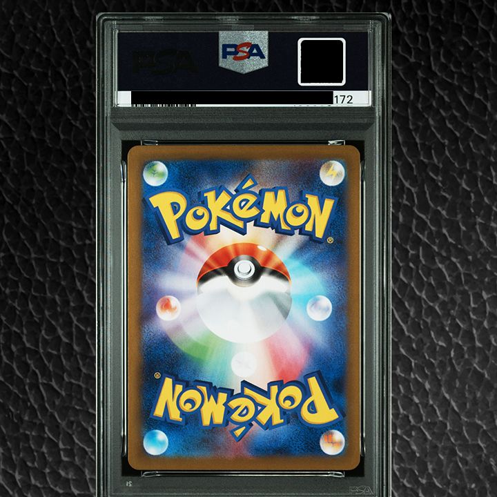 PSA10】『サザンドラex SAR [SV11W 171/086]』 - メルカリ
