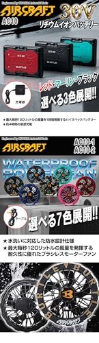 新品】[バートル] ファン+30Vバッテリーセット AC10+AC10-2 エアー
