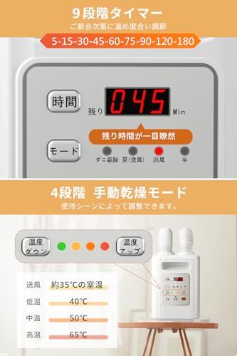 ☆新品☆布団乾燥機 【ツインノズル 布団2組・靴2組対応】 ダニ退治 温風機能 パワフル 速乾 速暖 ふとん乾燥機 9段階タイマー 4段階温度調整 衣類乾燥 靴乾燥 除湿乾燥 脱臭 部屋干し カビ防止 湿気対策 梅雨対策 ホルダー付き ふとん 83151443 ☆新品☆布団乾燥機 【ツインノズル 布団2組・靴2組対応】 ダニ退治 温風機能 パワフル 速乾 速暖 ふとん乾燥機 9段階タイマー 4段階温度調整 衣類乾燥 靴乾燥 除湿乾燥 脱臭 部屋干し カビ防止 湿気対策 梅雨対策 ホルダー付き ふとん 83151443