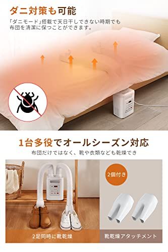 ☆新品☆布団乾燥機 【ツインノズル 布団2組・靴2組対応】 ダニ退治 温風機能 パワフル 速乾 速暖 ふとん乾燥機 9段階タイマー 4段階温度調整 衣類乾燥 靴乾燥 除湿乾燥 脱臭 部屋干し カビ防止 湿気対策 梅雨対策 ホルダー付き ふとん 83151443 ☆新品☆布団乾燥機 【ツインノズル 布団2組・靴2組対応】 ダニ退治 温風機能 パワフル 速乾 速暖 ふとん乾燥機 9段階タイマー 4段階温度調整 衣類乾燥 靴乾燥 除湿乾燥 脱臭 部屋干し カビ防止 湿気対策 梅雨対策 ホルダー付き ふとん 83151443
