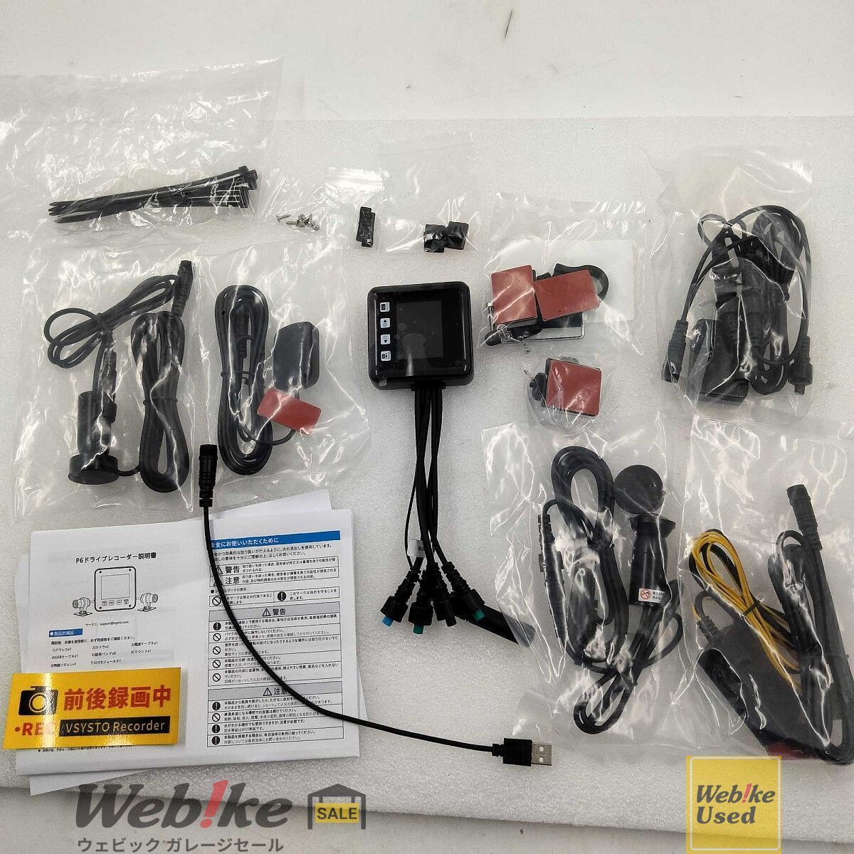 VSYSTO P6ドライブレコーダー RXBI30786