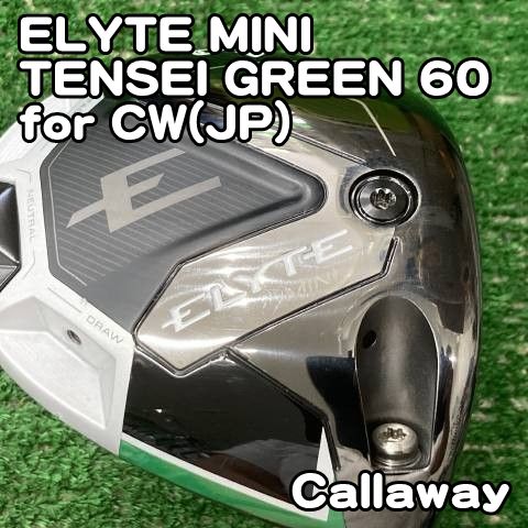 【中古】ドライバー キャロウェイ ELYTE MINI/TENSEI GREEN 60 for CW(JP)/SR/13.5[0387]エリート　ミニ　ミニドライバー