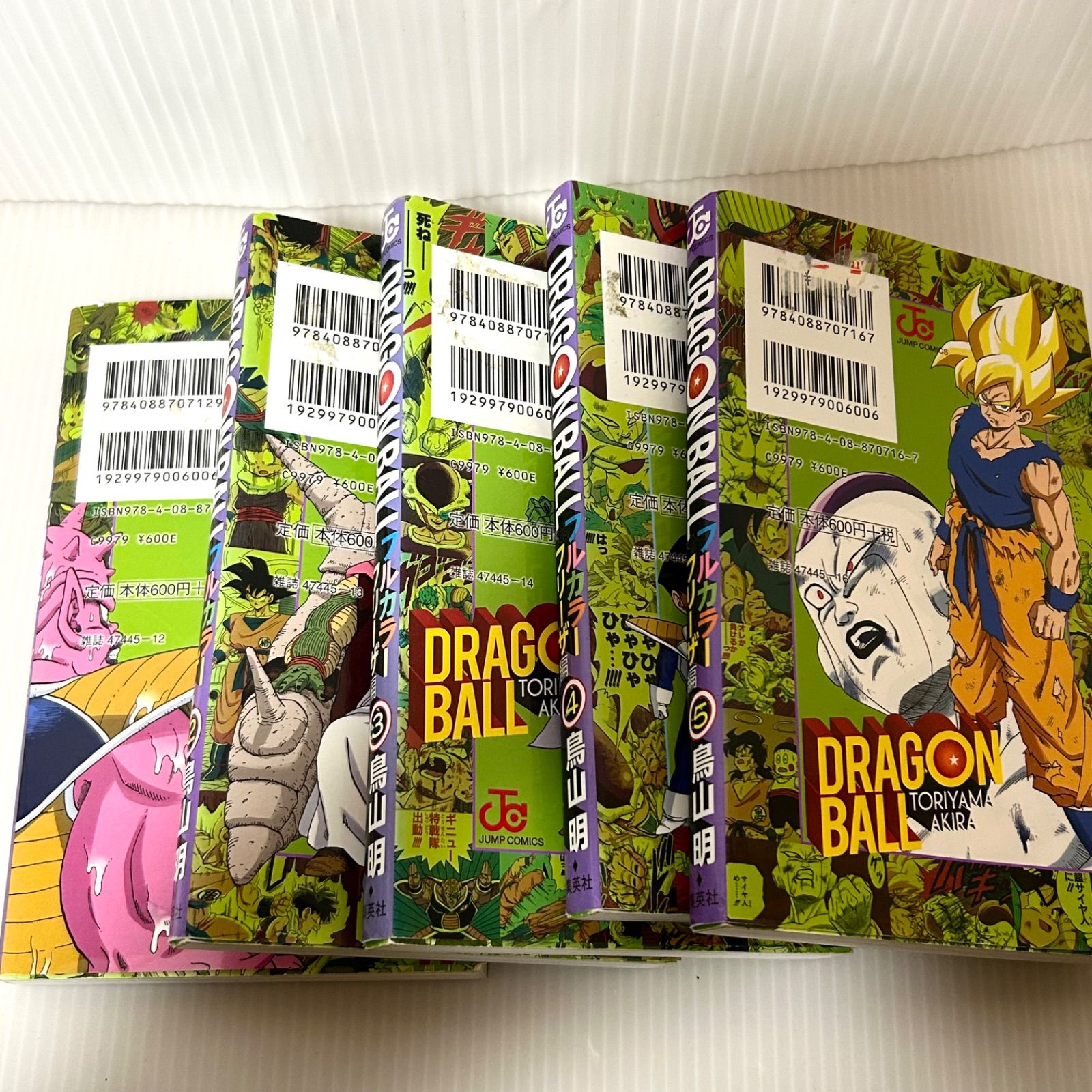 全巻初版本 ドラゴンボール フルカラー フリーザ編 コミック 1-5巻