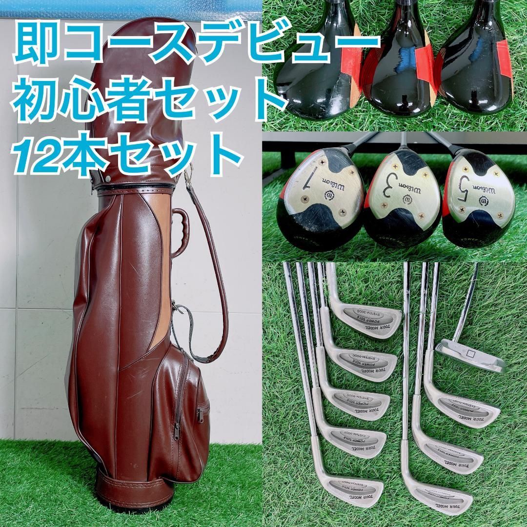ウィルソン ゴルフクラブ フルセット 即コース可 メンズ 12本 B3755