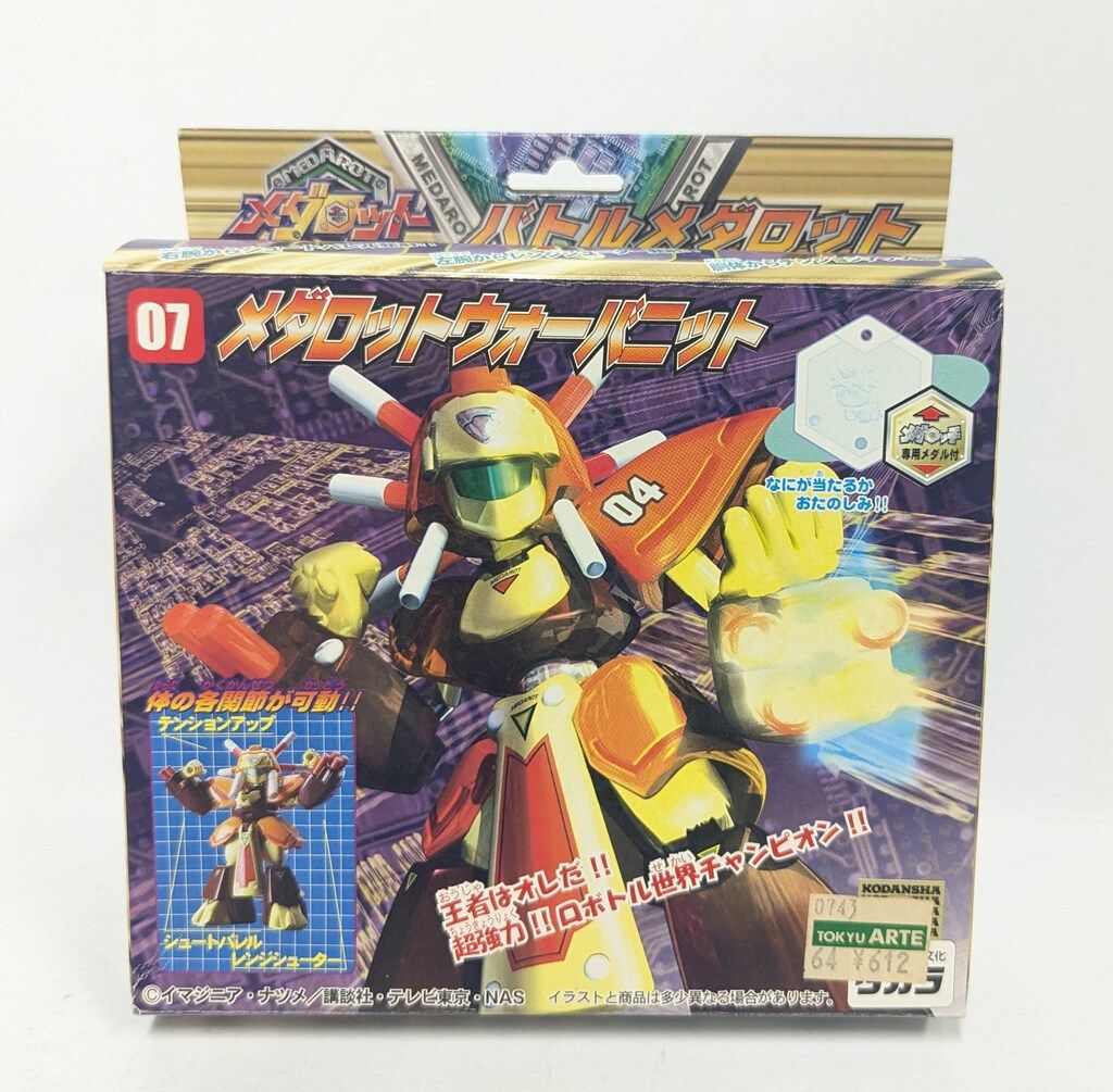 タカラ メダロット/バトルメダロット ウォーバニット 7