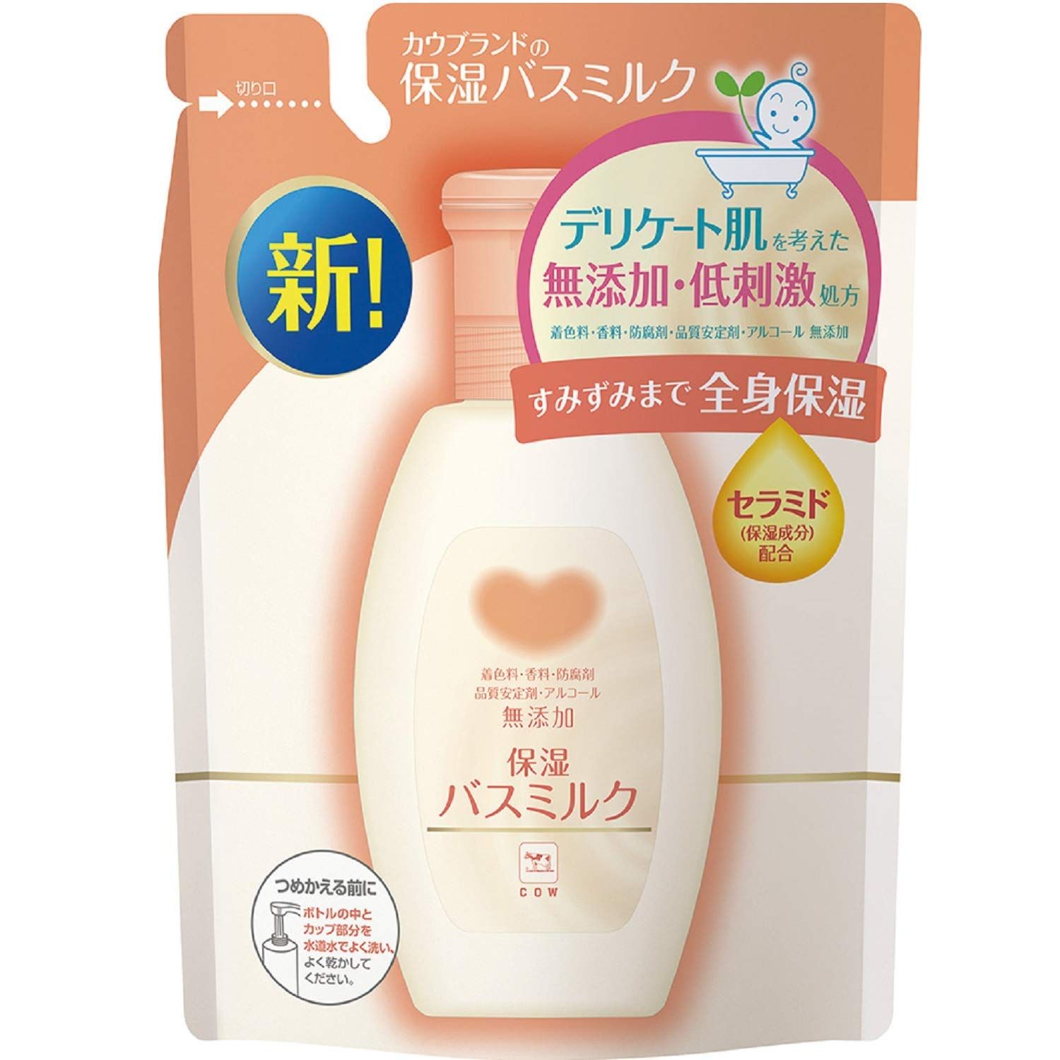 新品 カウブランド 無添加バスミルク 詰替用480ml 入浴剤 150mm×60mm×200mm×10個