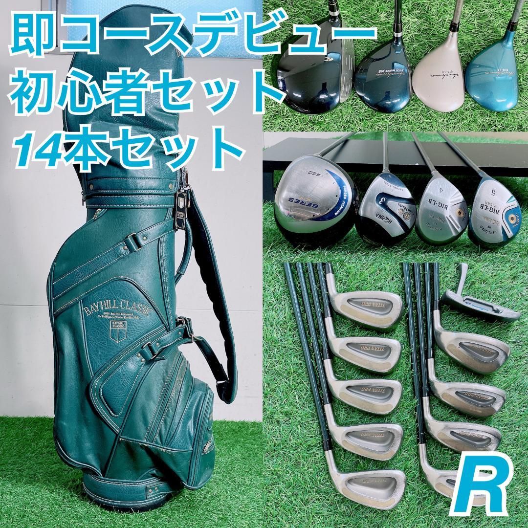 即コースデビュー ゴルフクラブ フルセット ホンマ入り メンズ G3762 即コースデビュー ゴルフクラブ フルセット ホンマ入り メンズ G3762