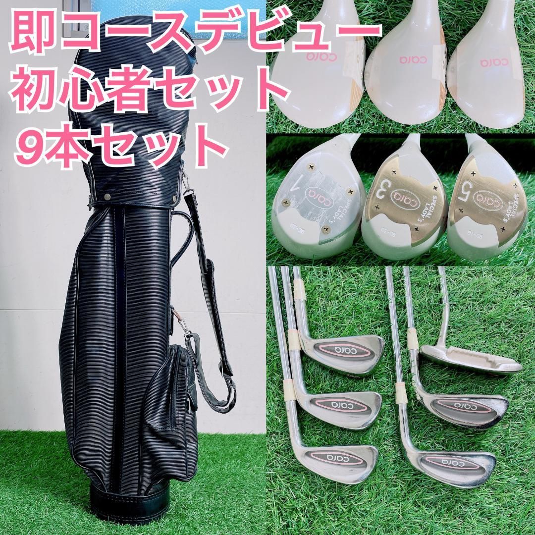 レディース ゴルフクラブ セット 即コースデビュー 9本 バッグ付き M3760 レディース ゴルフクラブ セット 即コースデビュー 9本 バッグ付き