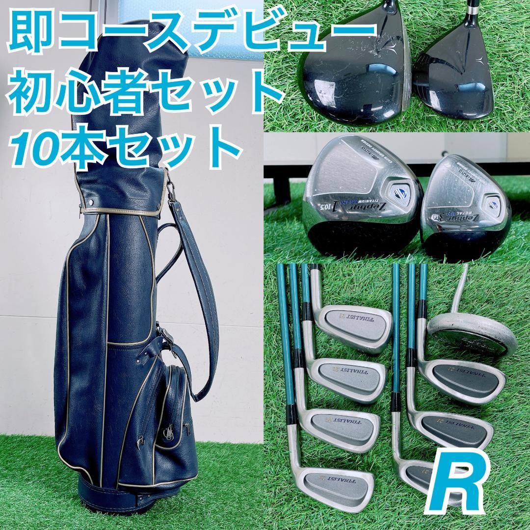 ミズノ入り ゴルフクラブ フルセット メンズ 10本 初心者向け K3771