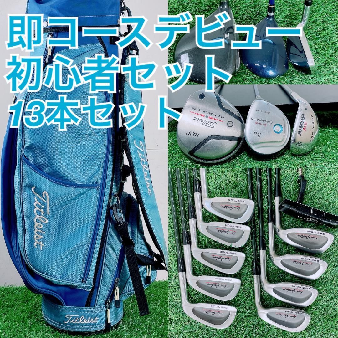 ゴルフクラブ フルセット タイトリスト入り 初心者 メンズ 13本 G3818 ゴルフクラブ フルセット タイトリスト入り 初心者 メンズ 13本 G3818