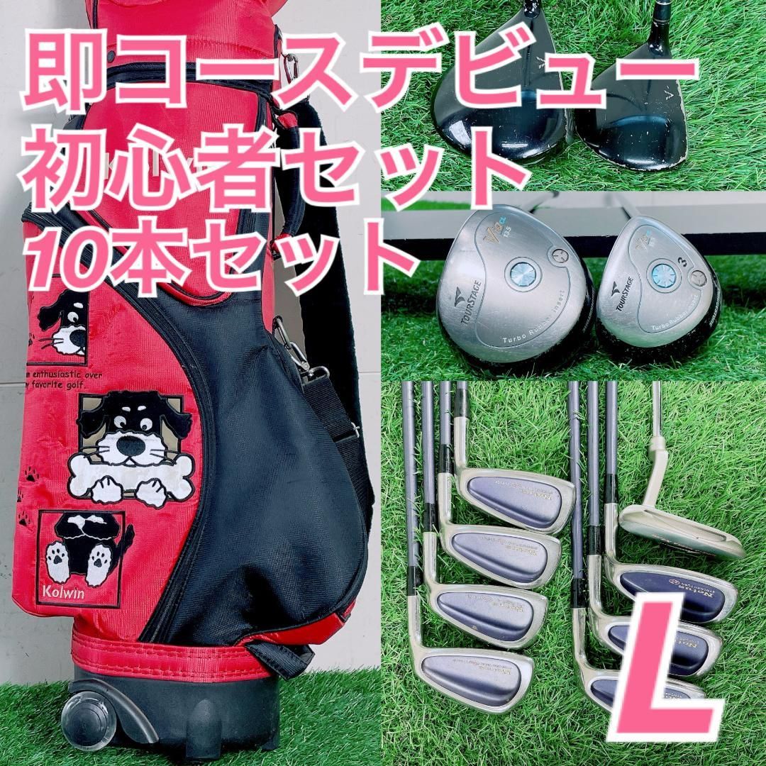 ゴルフクラブ フルセット レディース 初心者 ツアーステージ入り L3785