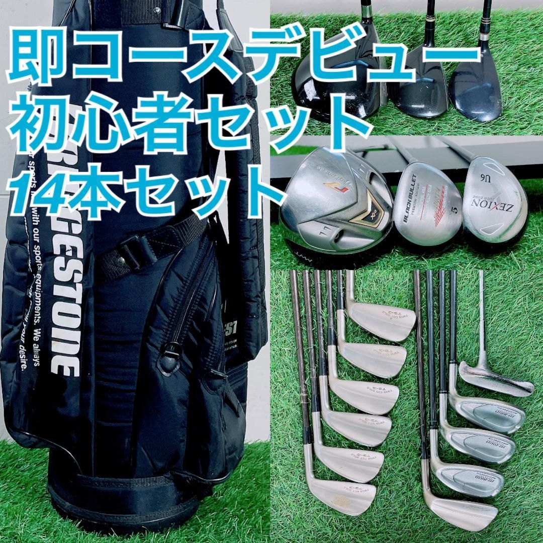初心者必見 ゴルフクラブ フルセット テーラーメイド入り メンズ L3812 