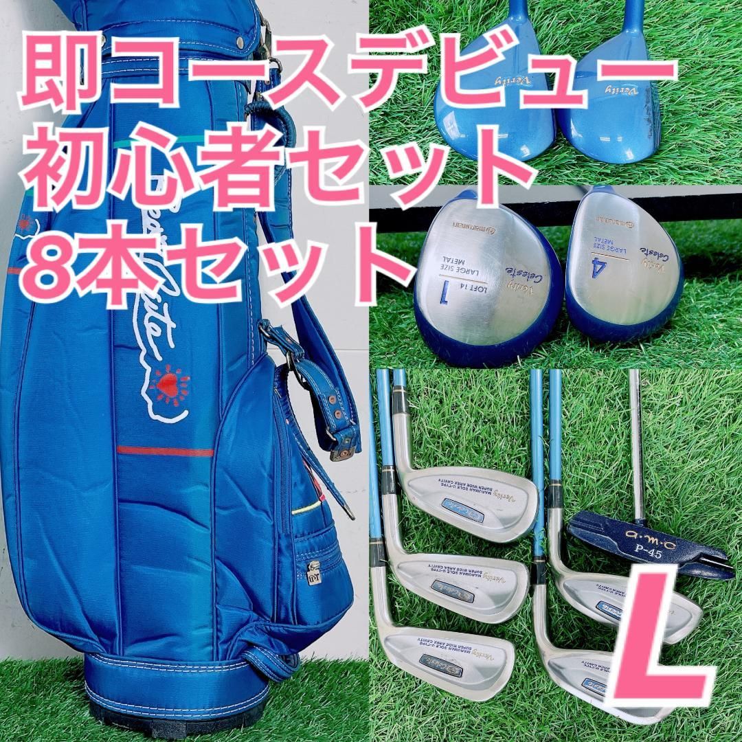 レディース ゴルフクラブ セット マルマン入り 初心者おすすめ 8本 L3798 レディース ゴルフクラブ セット マルマン入り 初心者おすすめ 8本