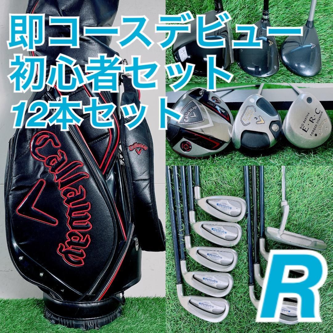 ゴルフクラブ フルセット キャロウェイ入り 初心者 R 12本 M3797